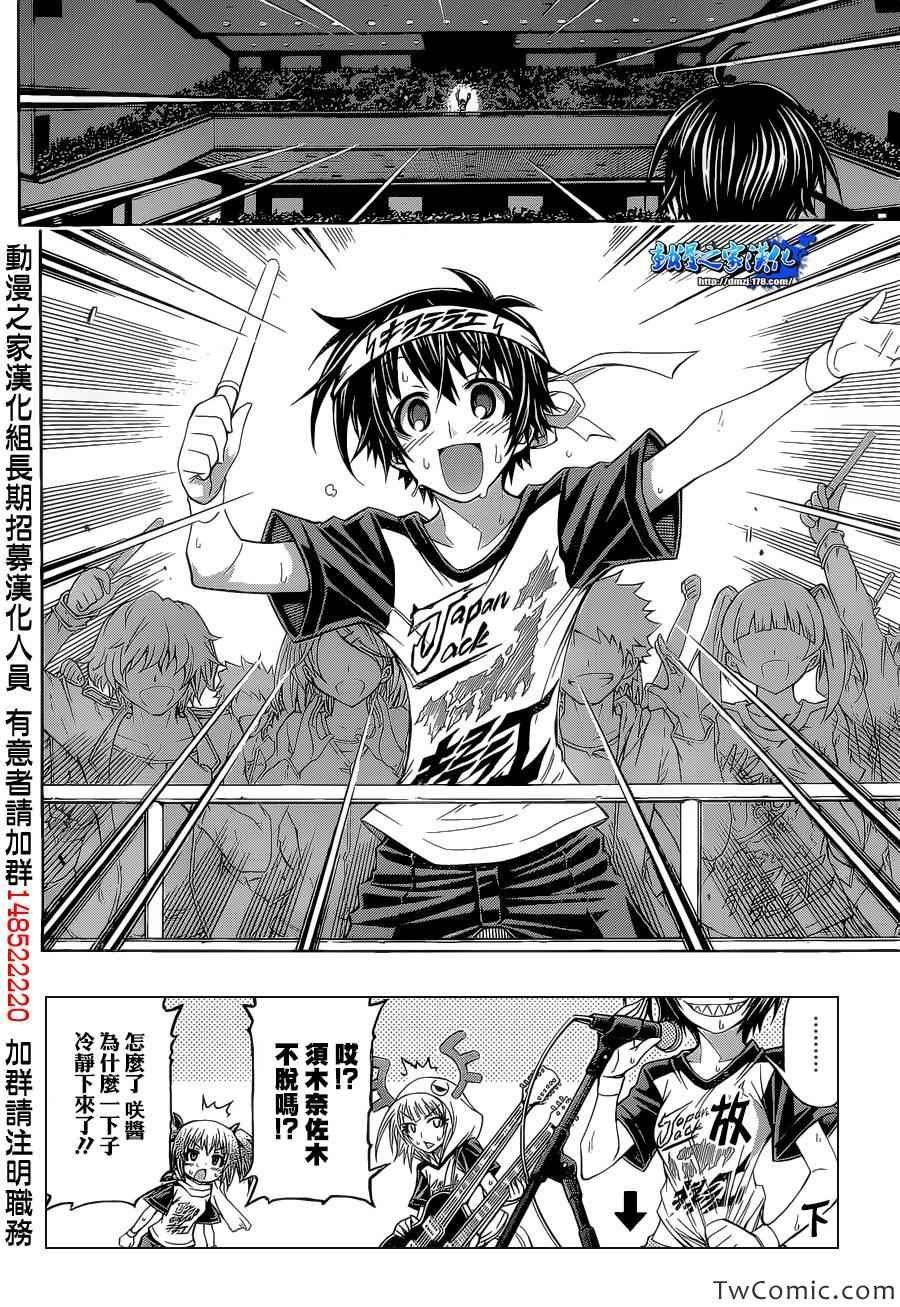 Good loser球磨川完结篇