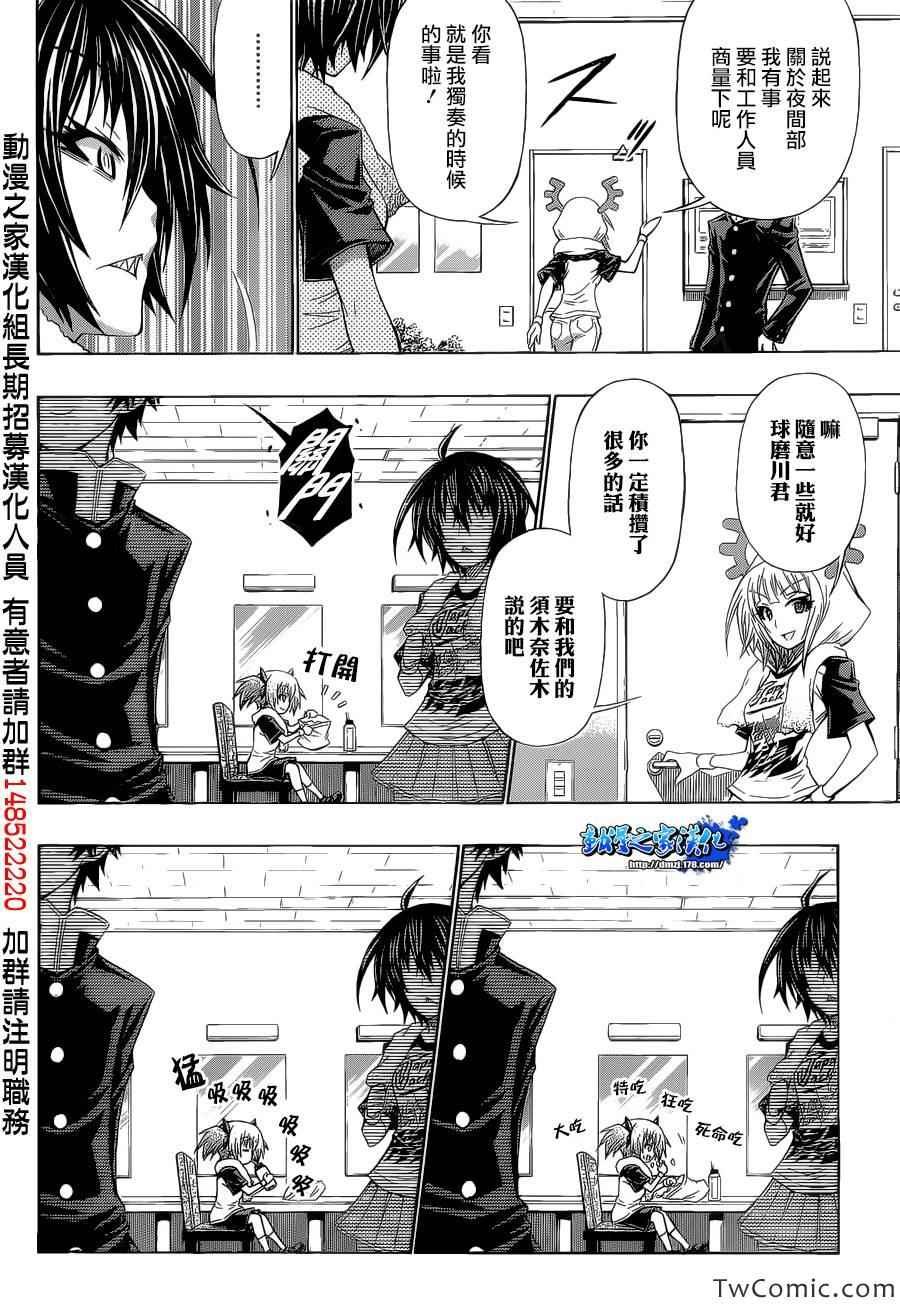 Good loser球磨川完结篇