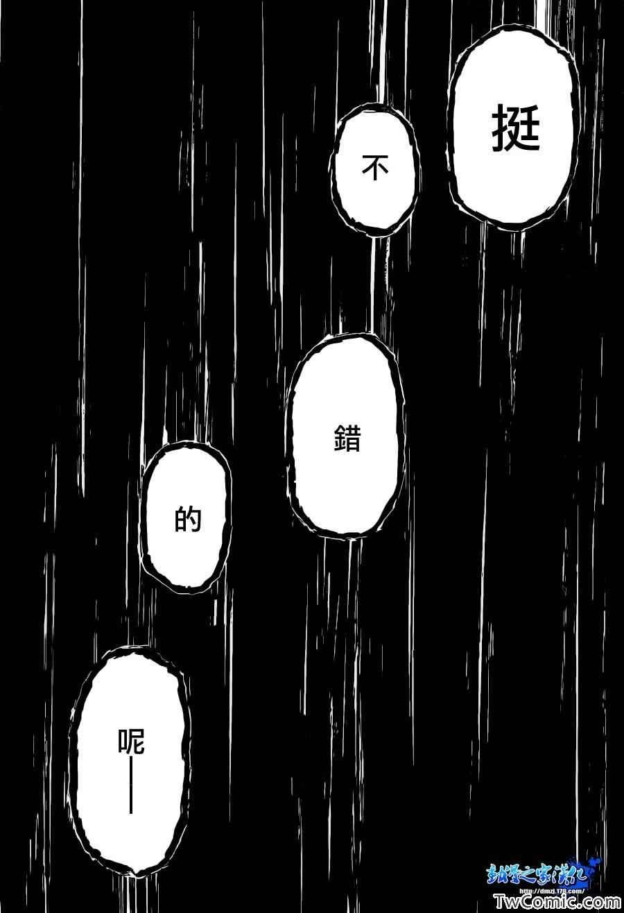 Good loser球磨川完结篇