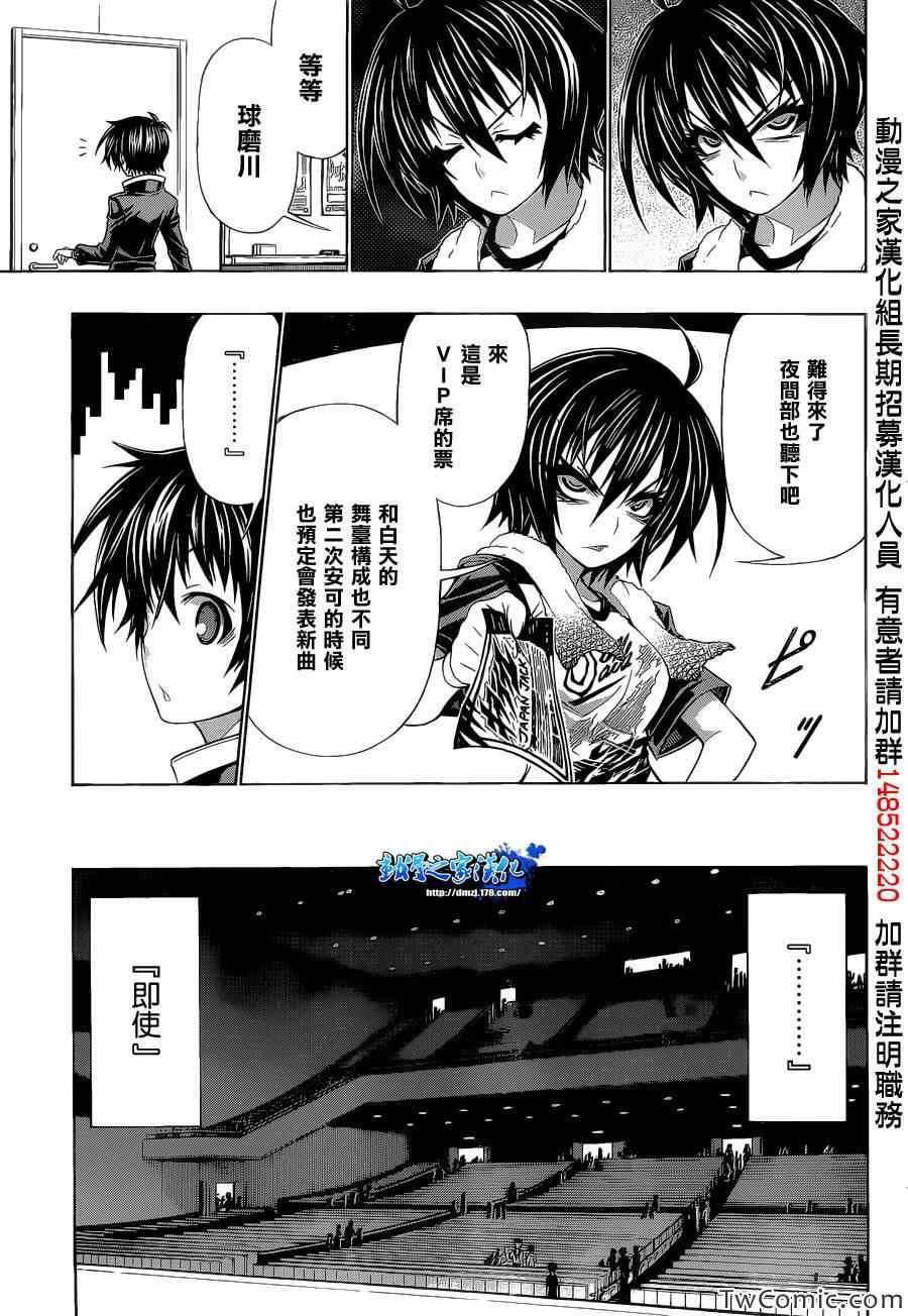 Good loser球磨川完结篇