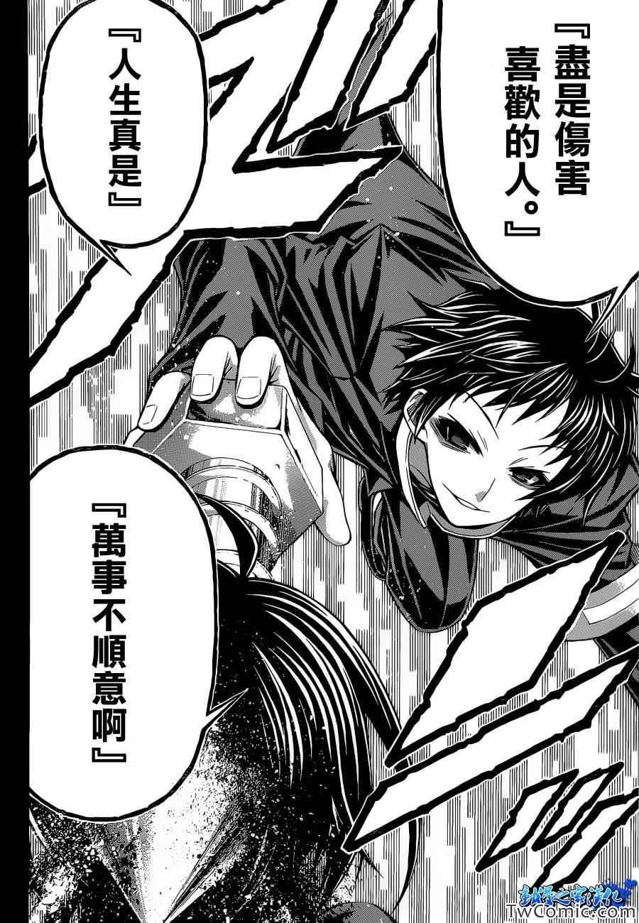 Good loser球磨川完结篇