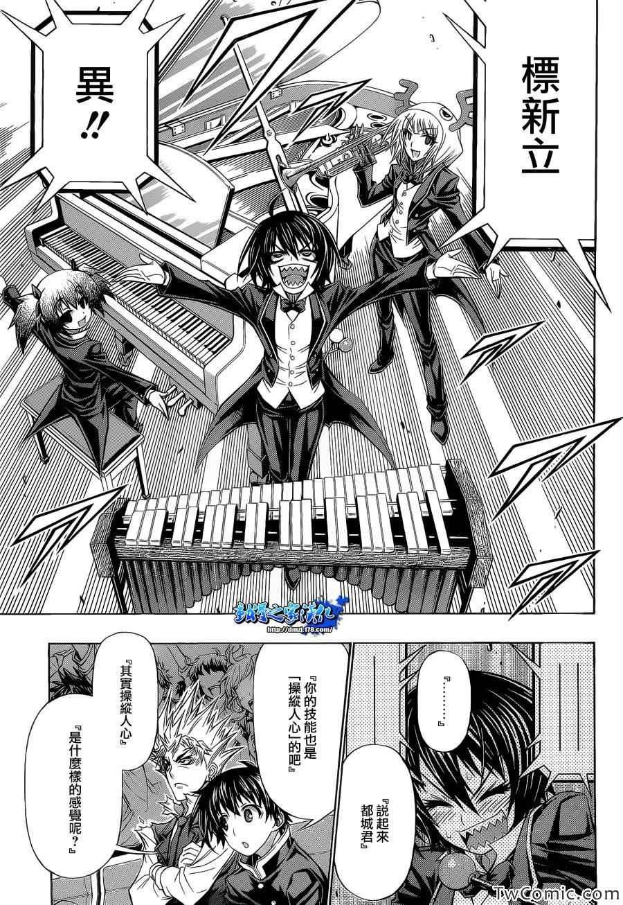 Good loser球磨川完结篇