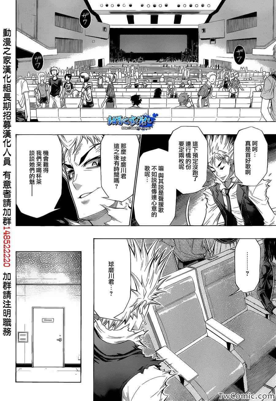 Good loser球磨川完结篇