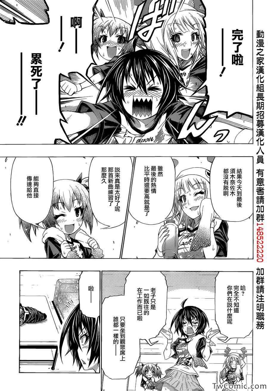 Good loser球磨川完结篇
