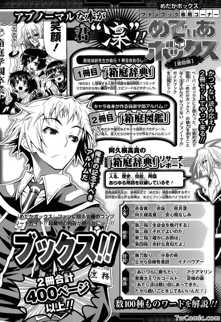 Good loser球磨川完结篇