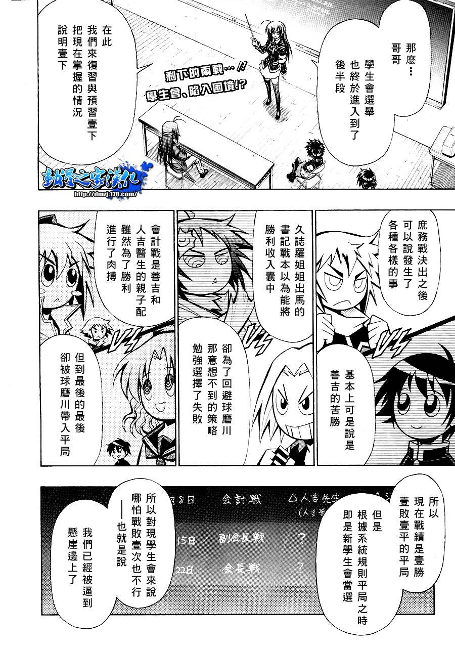 第84话