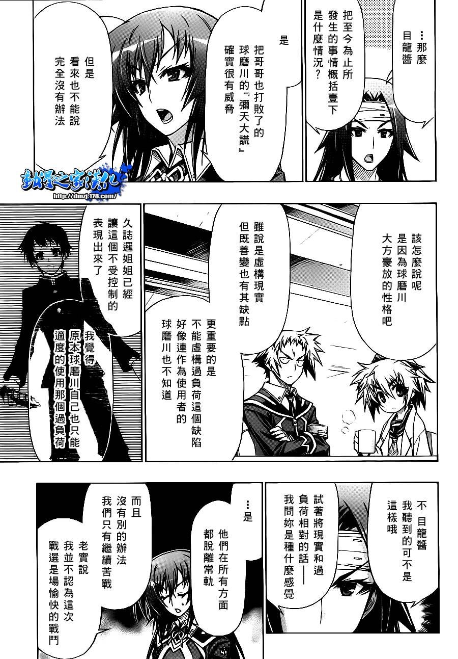 第84话