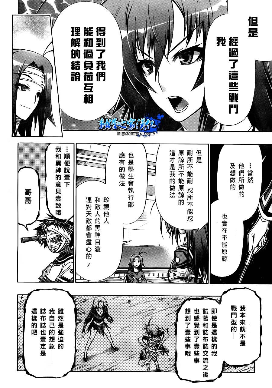 第84话