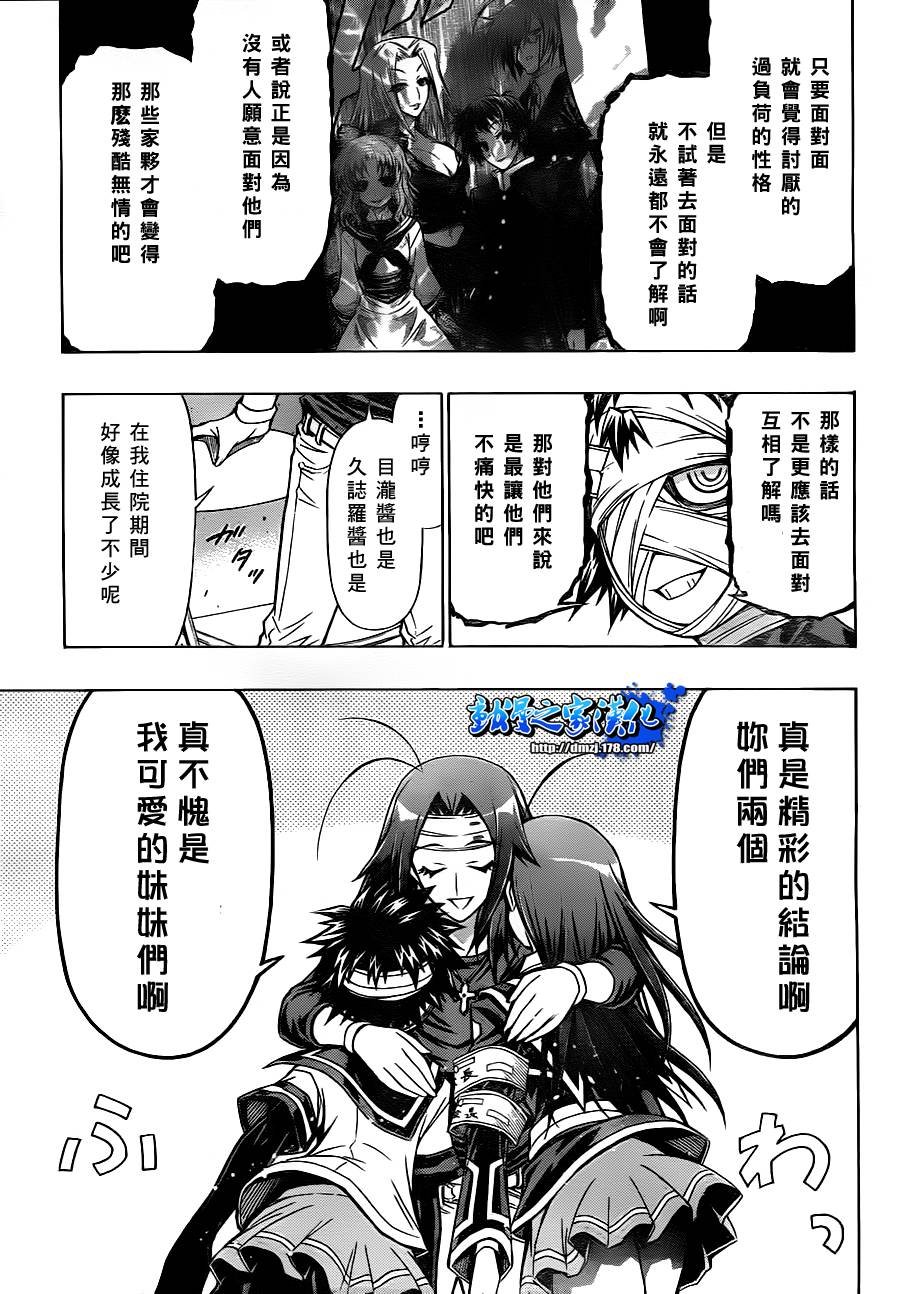 第84话