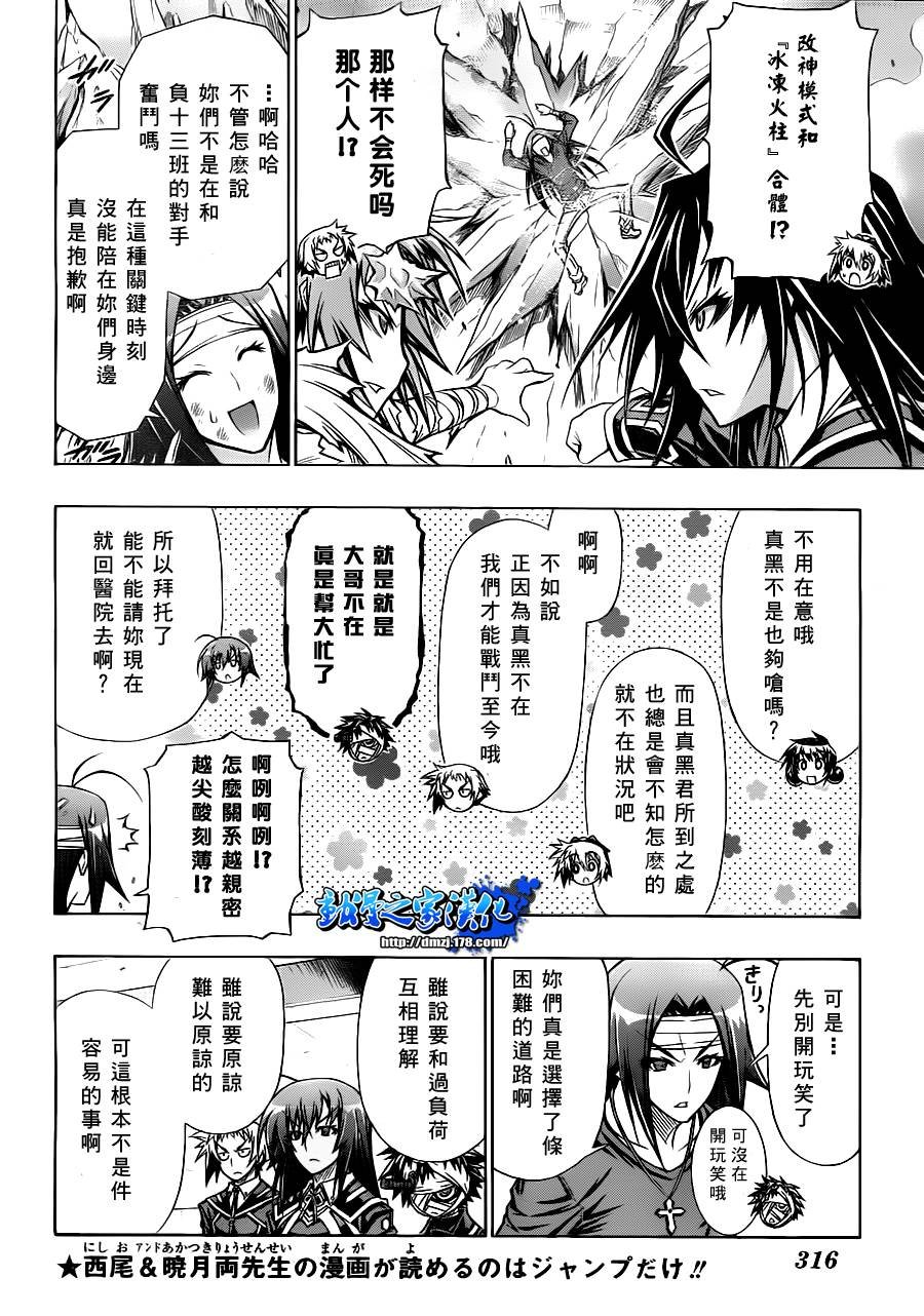 第84话