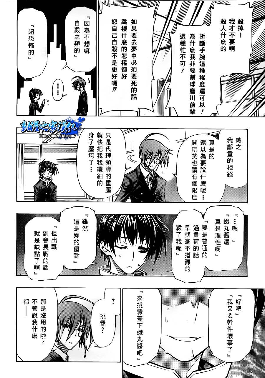 第84话