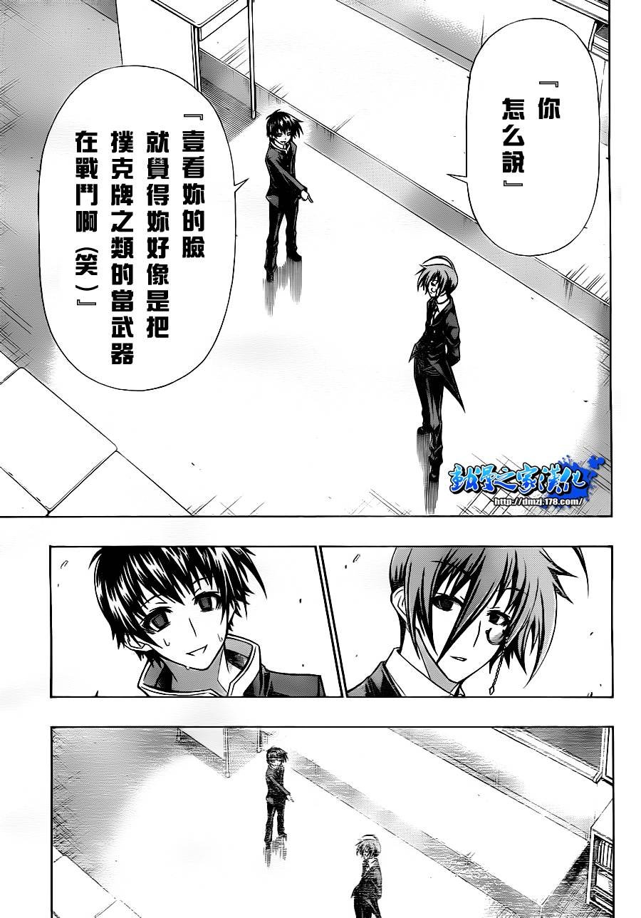 第84话