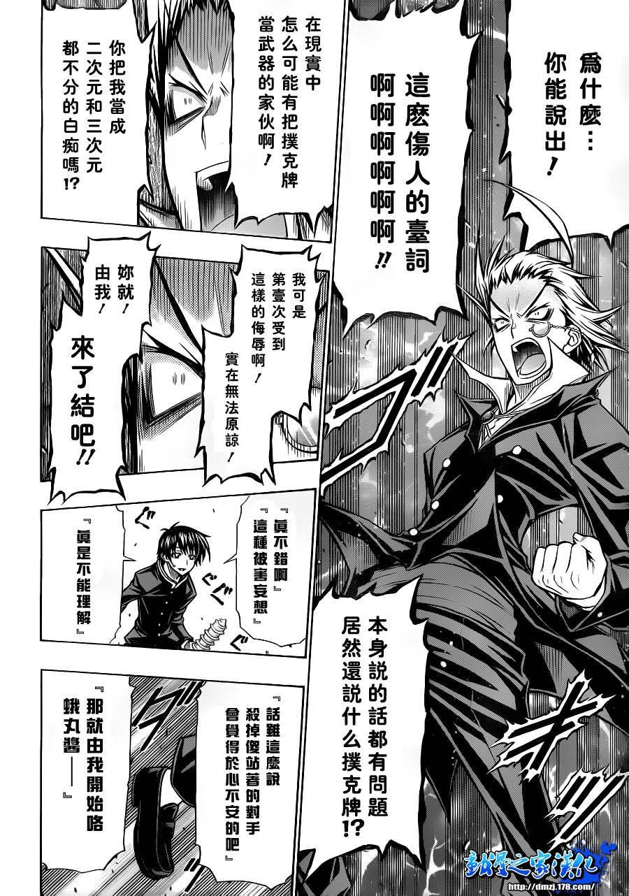 第84话