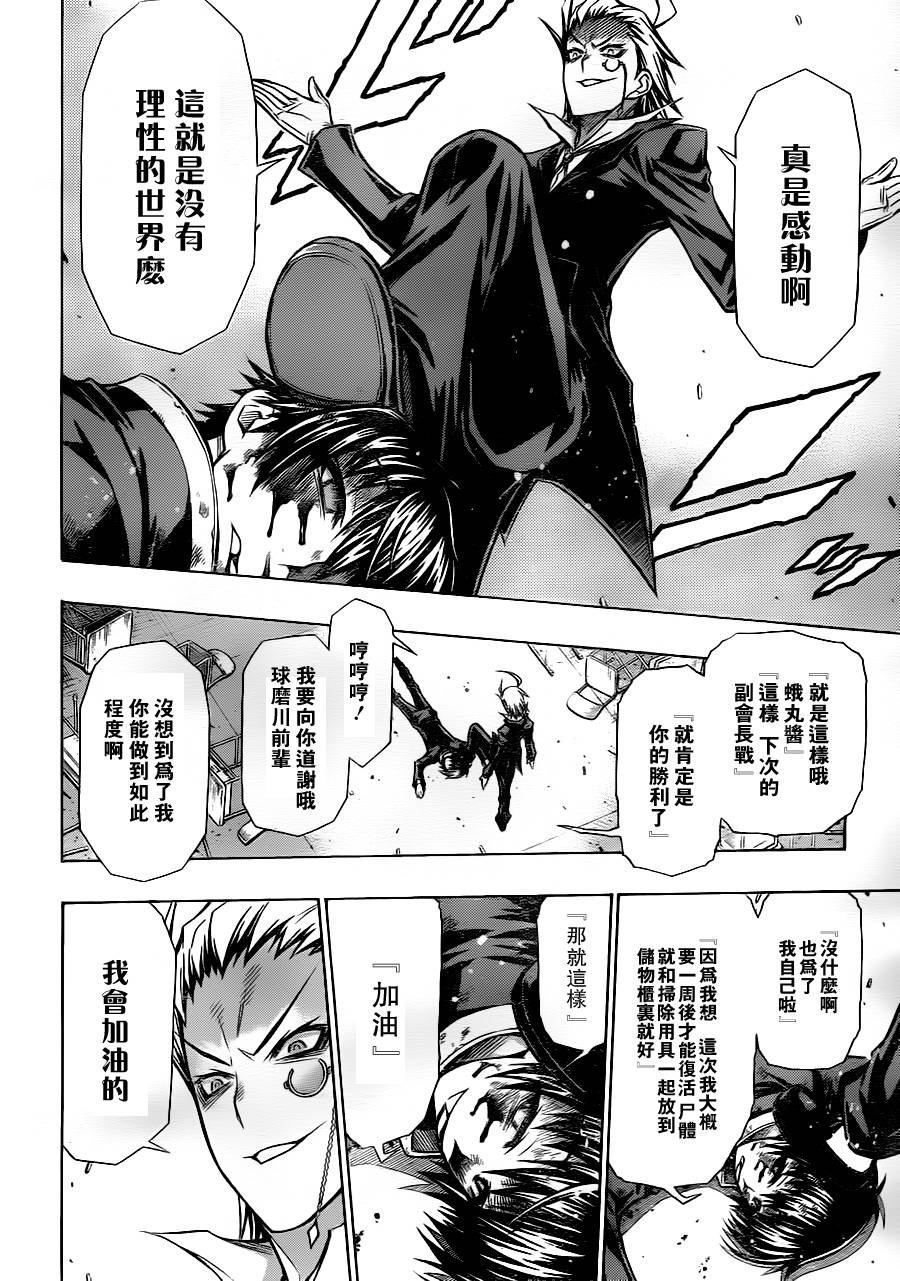 第84话