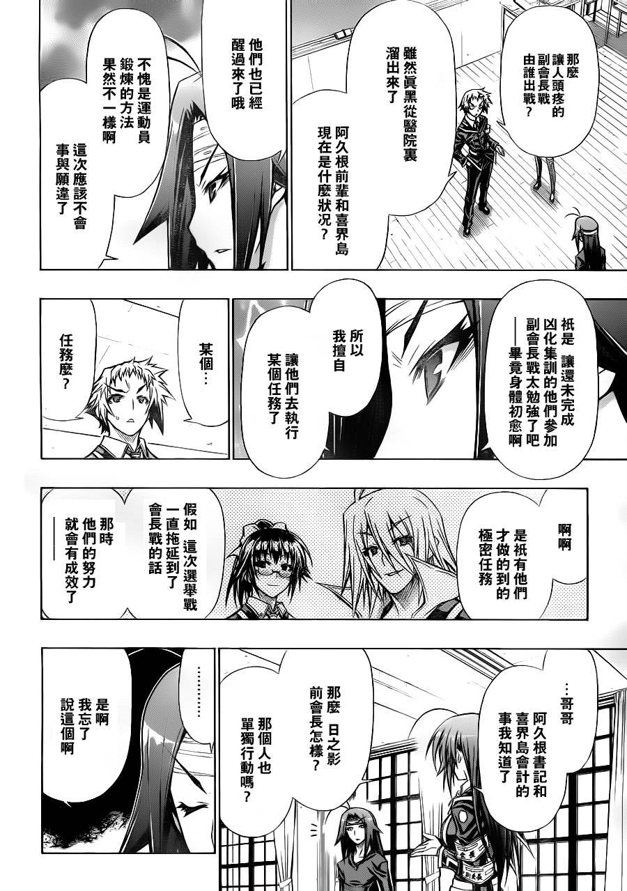 第84话