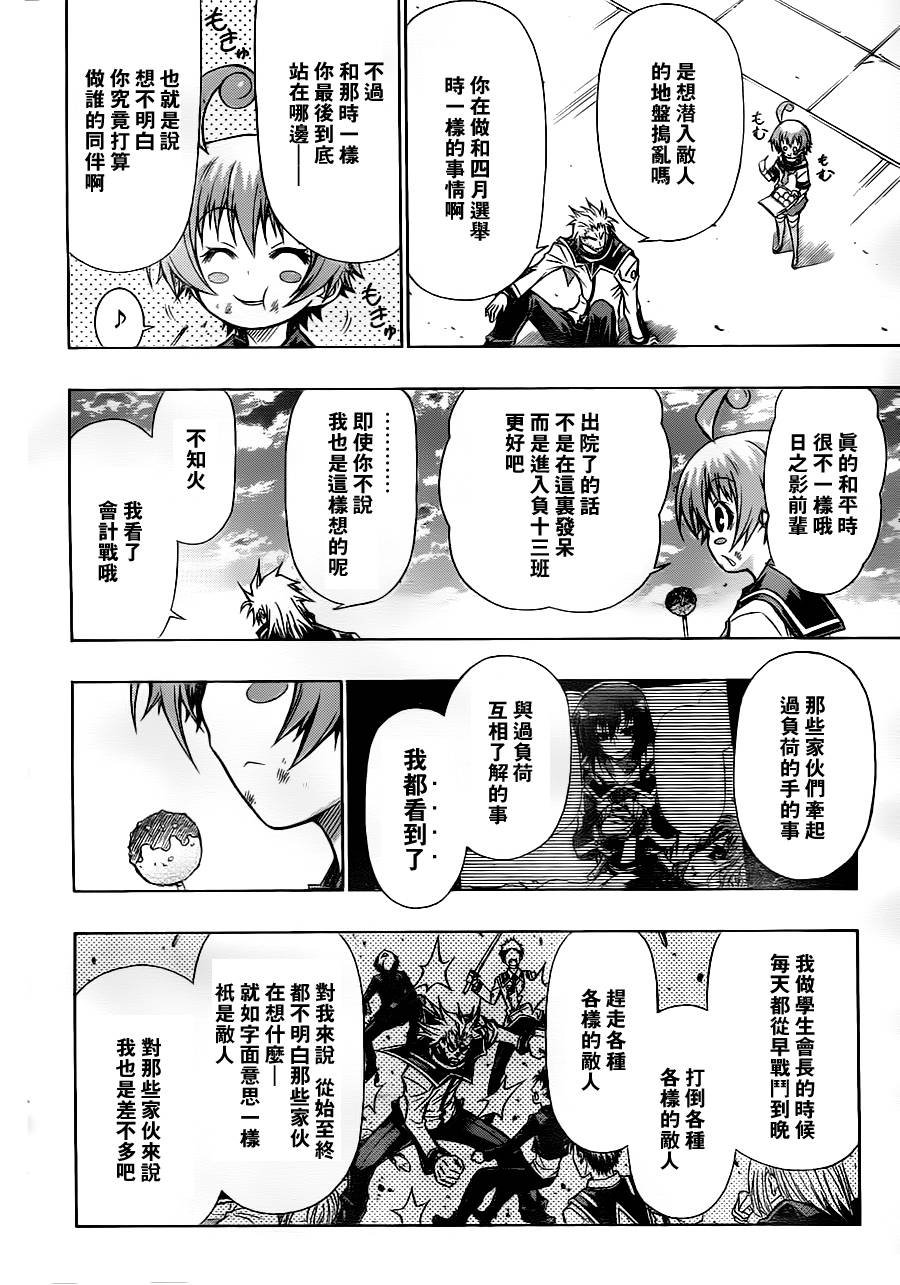 第84话