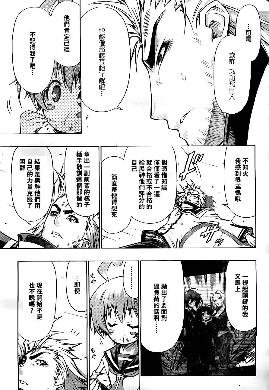 第84话
