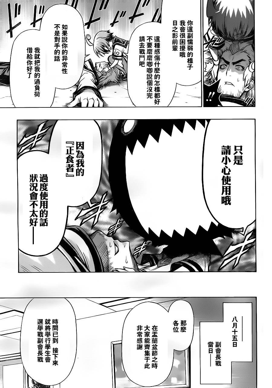 第84话