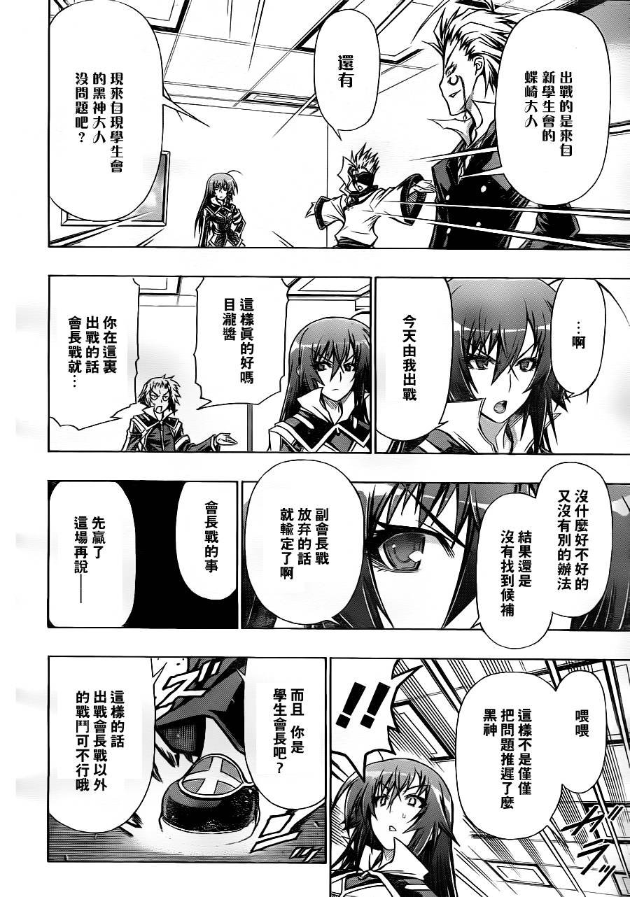 第84话