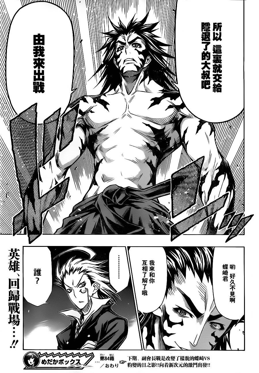 第84话