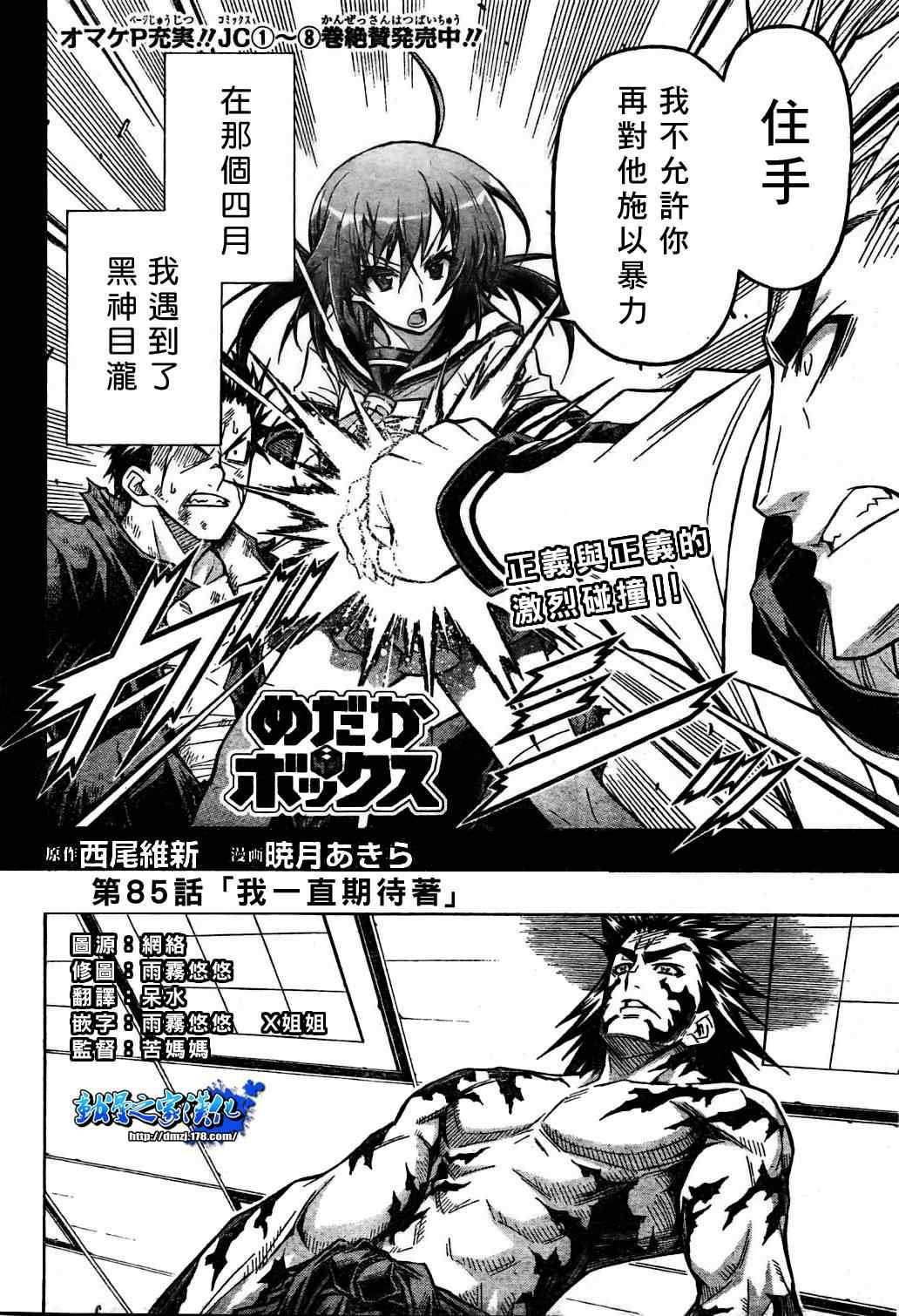 第85话