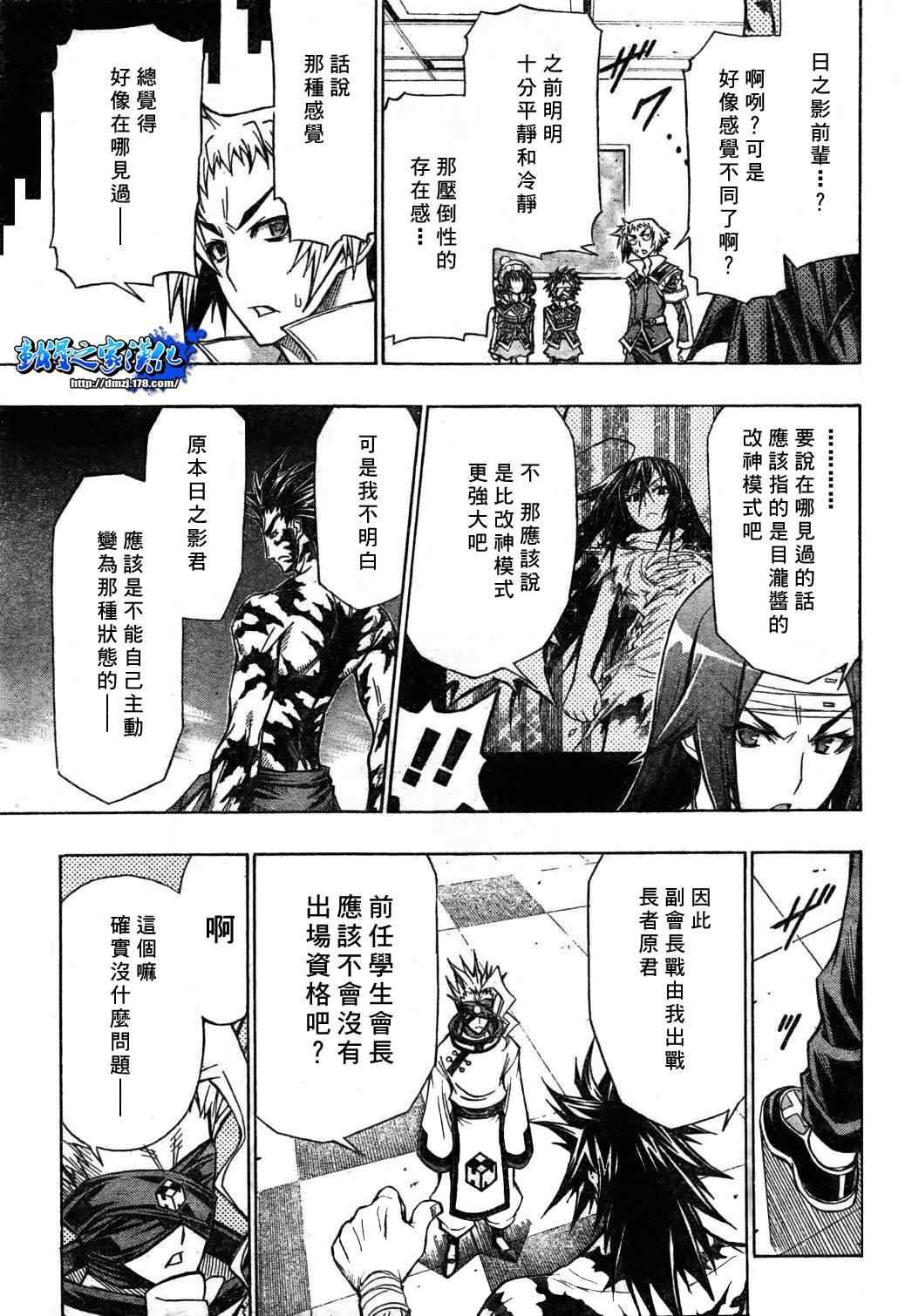 第85话