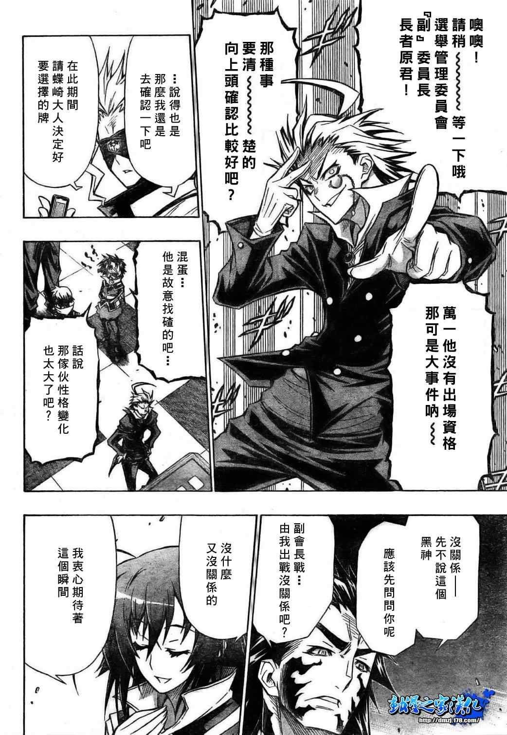 第85话