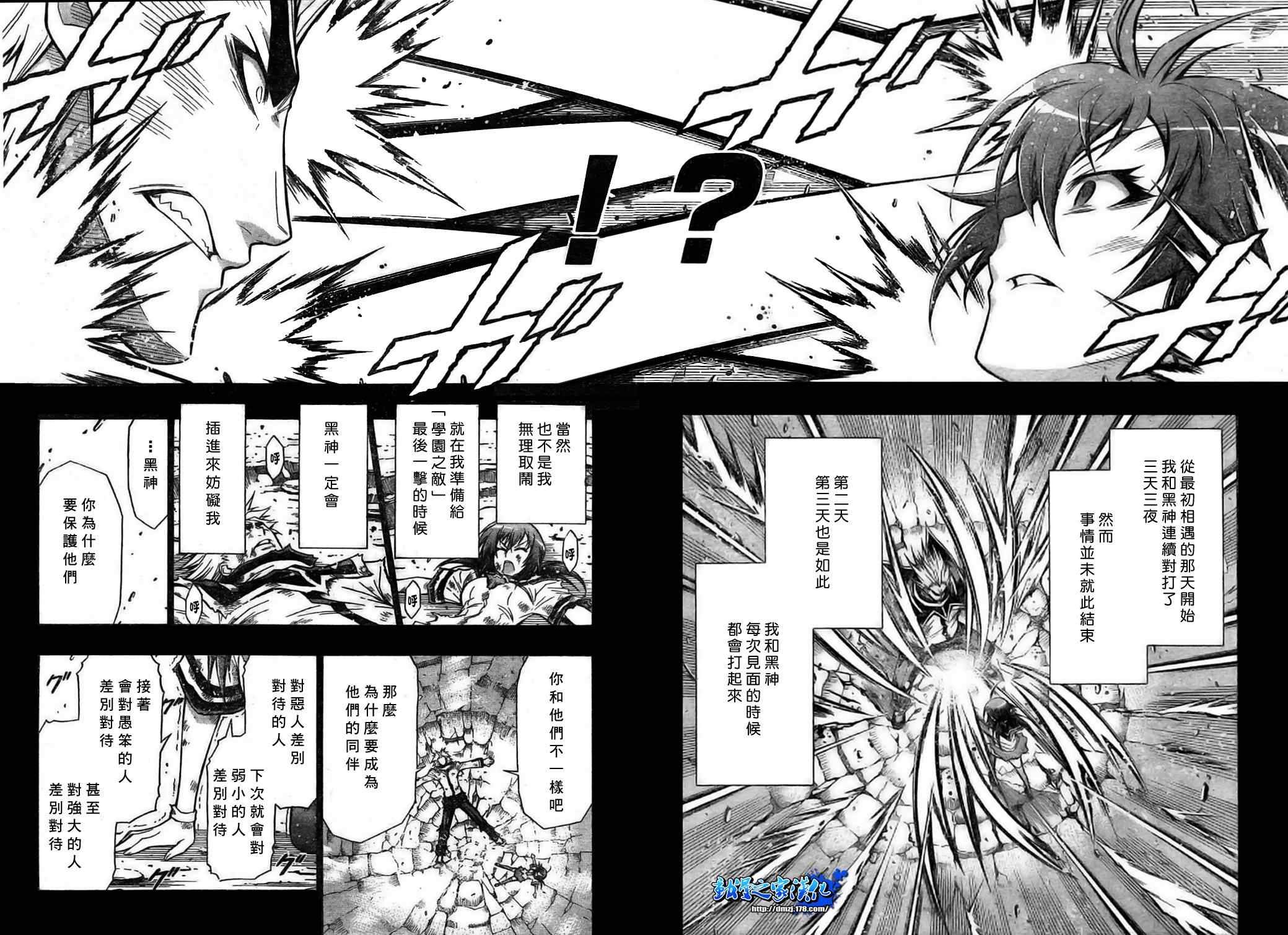 第85话