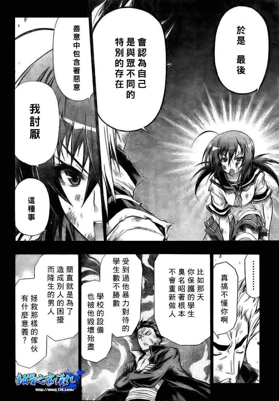 第85话