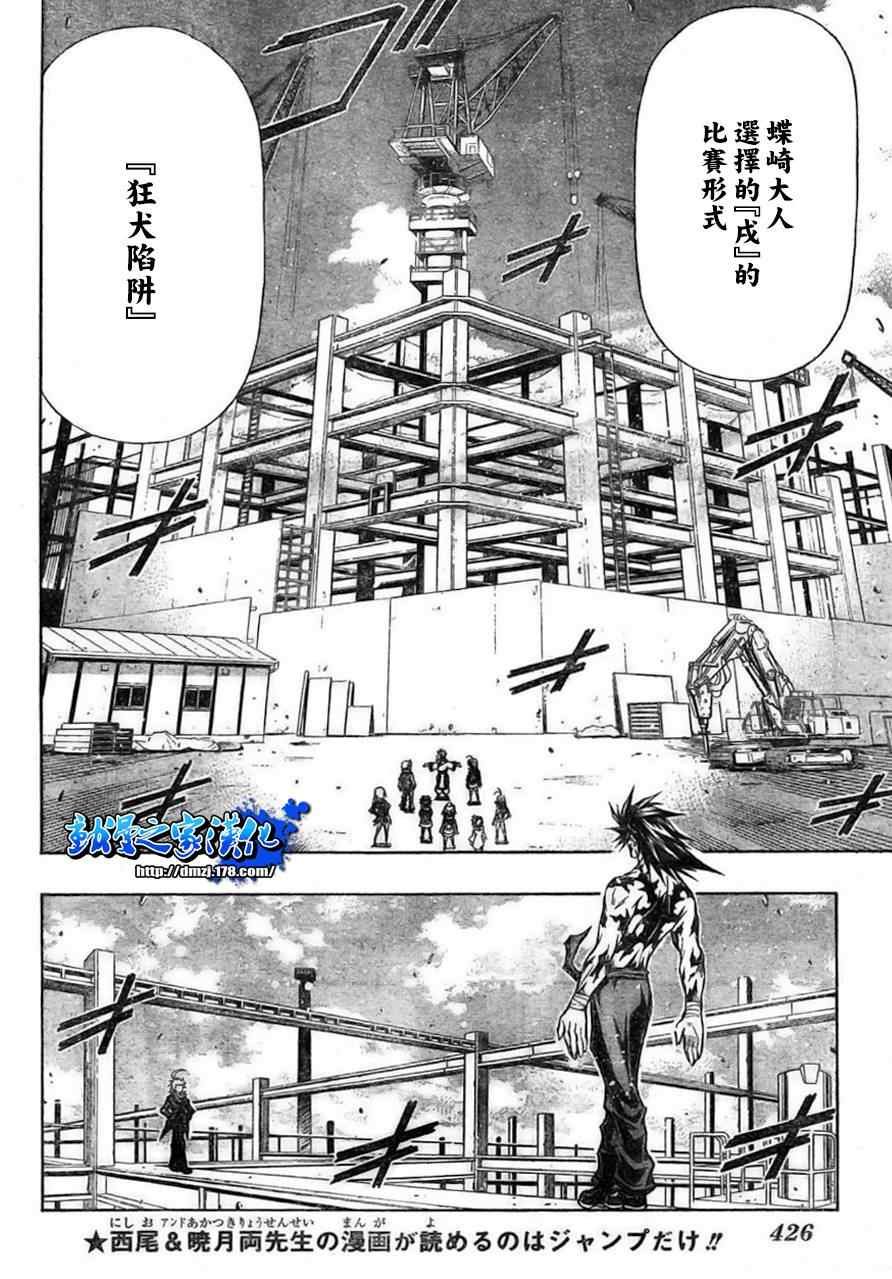 第85话