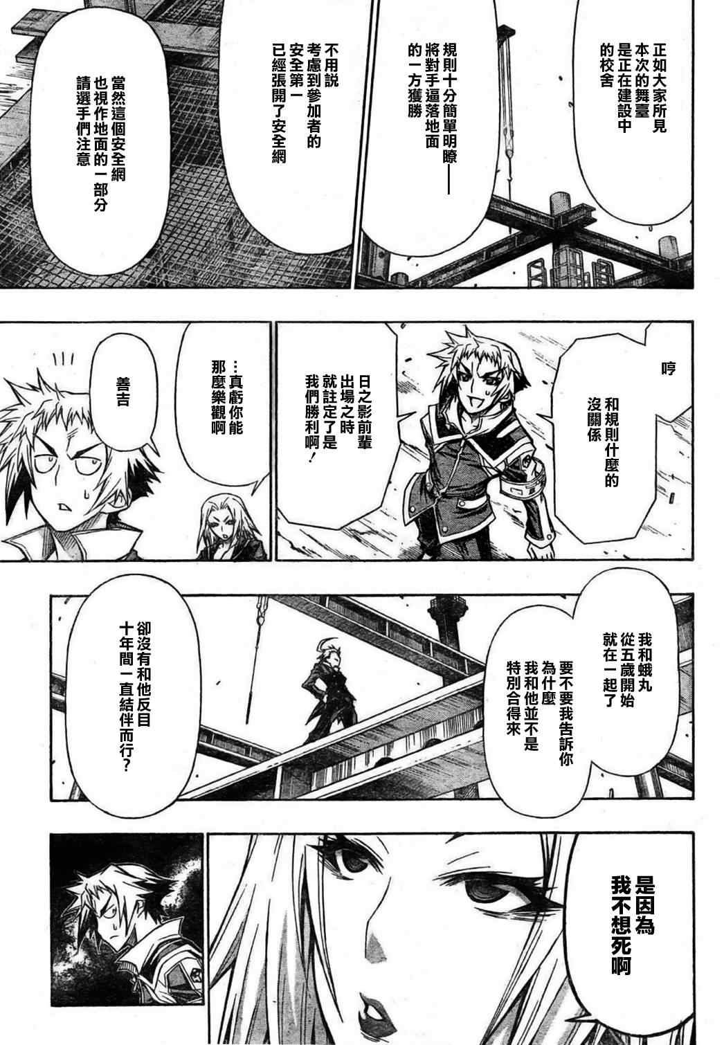 第85话
