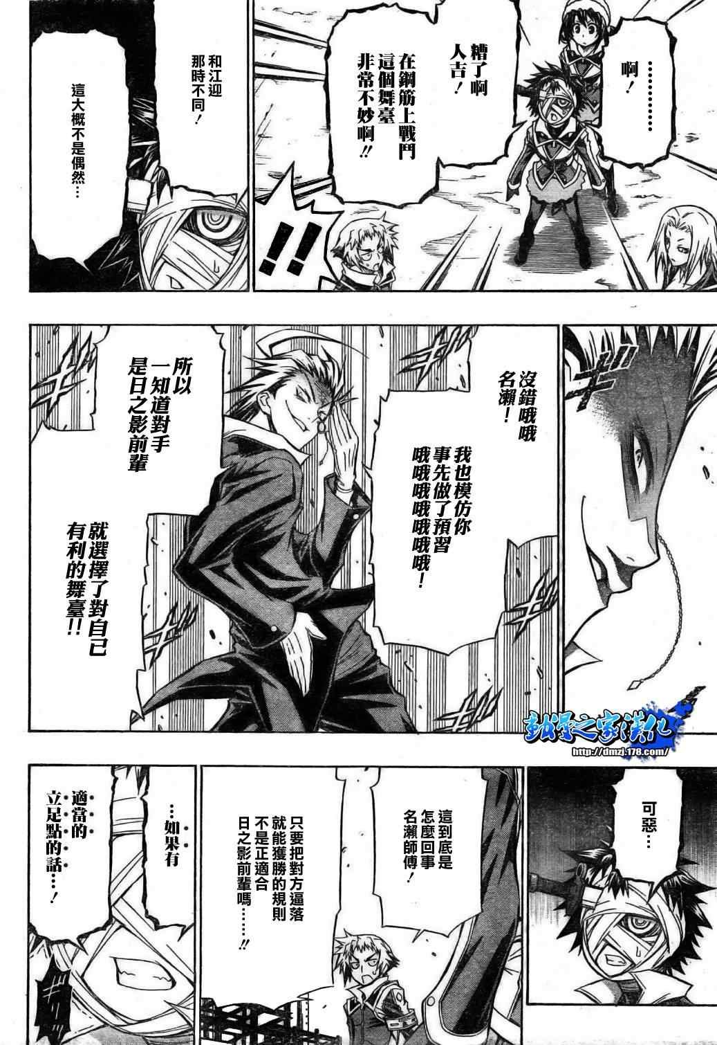 第85话