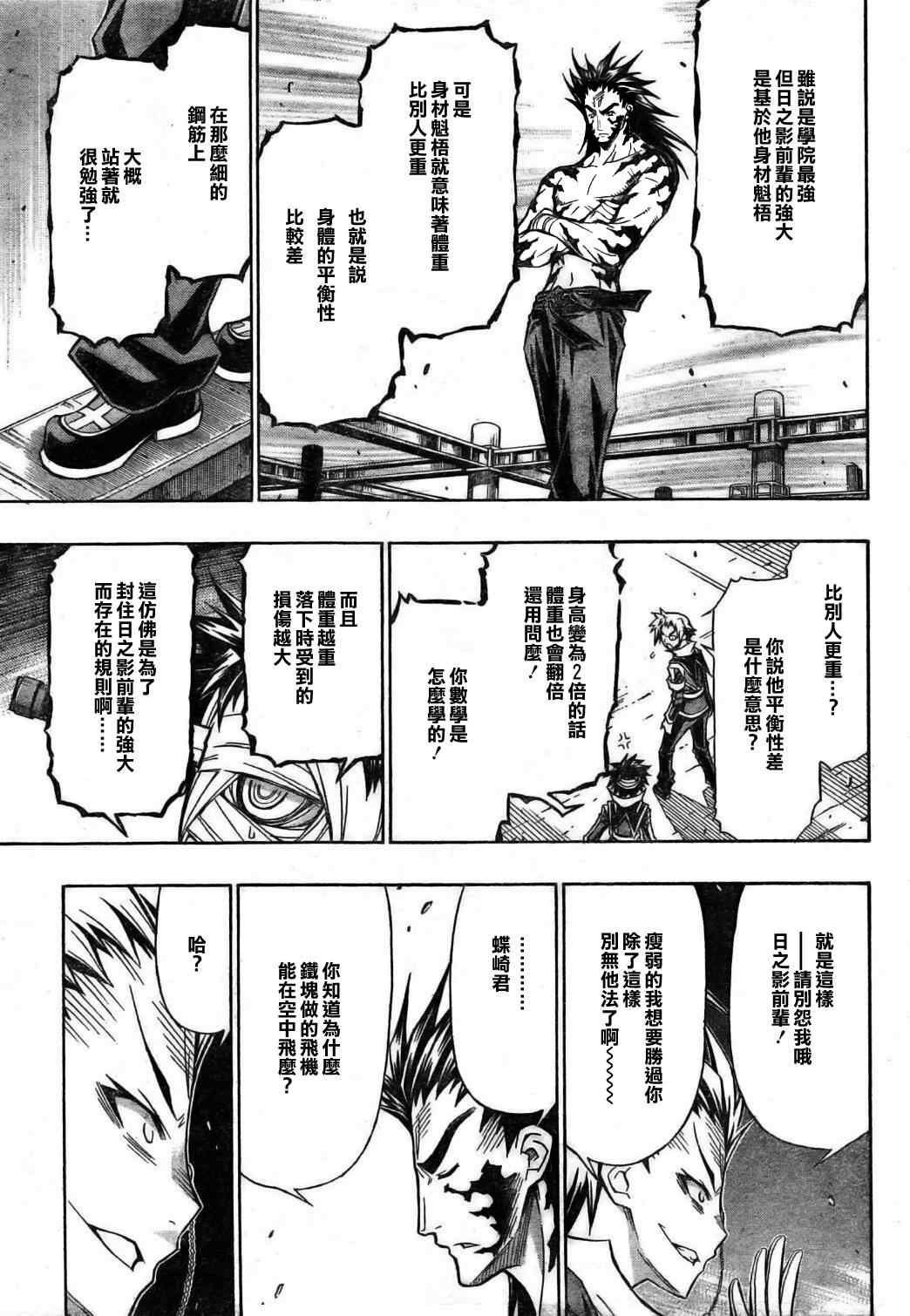 第85话