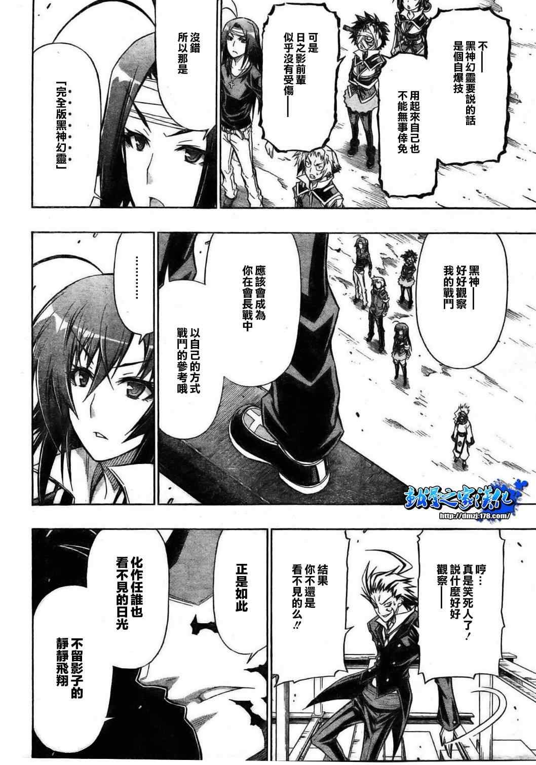 第85话