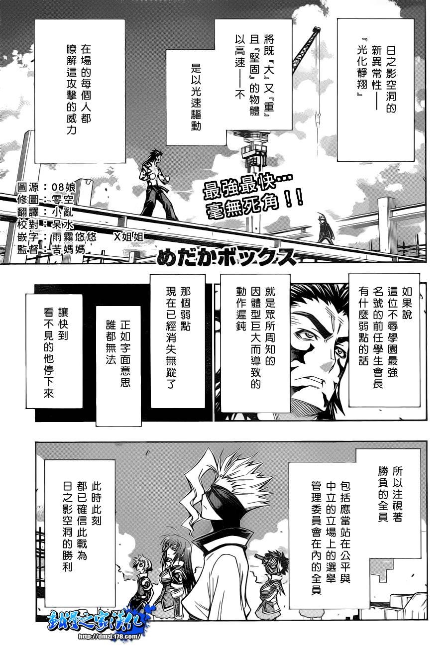 第86话
