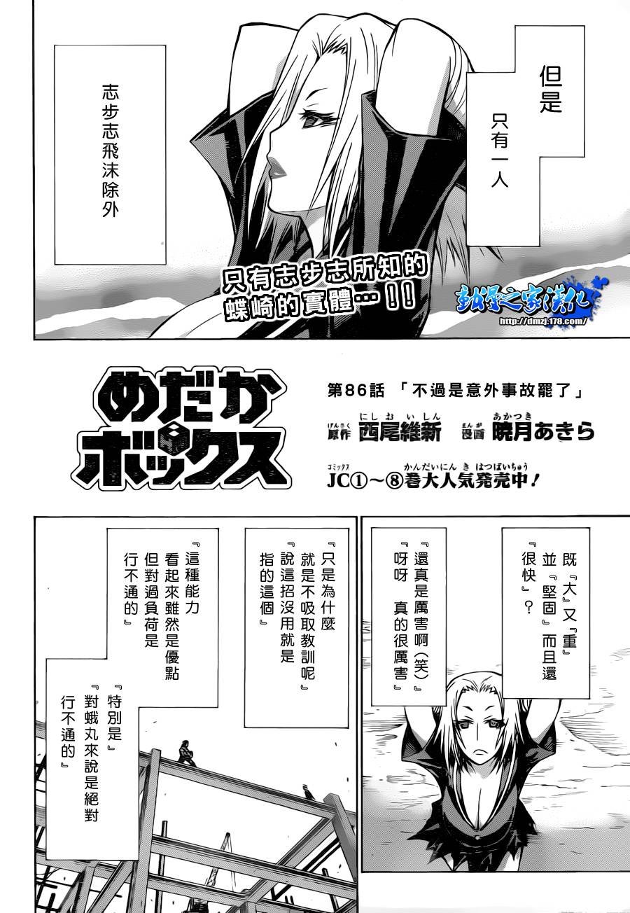 第86话