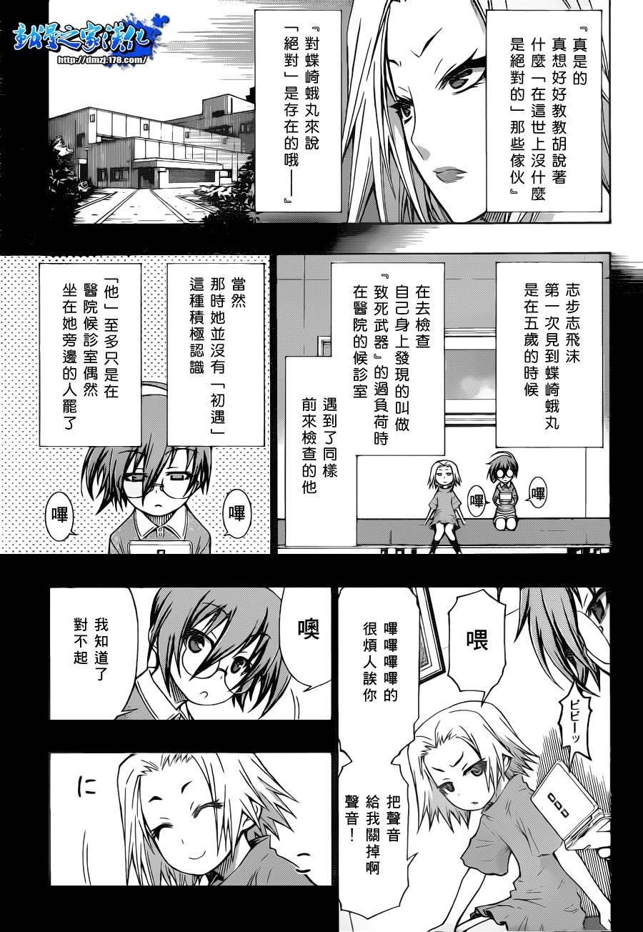 第86话