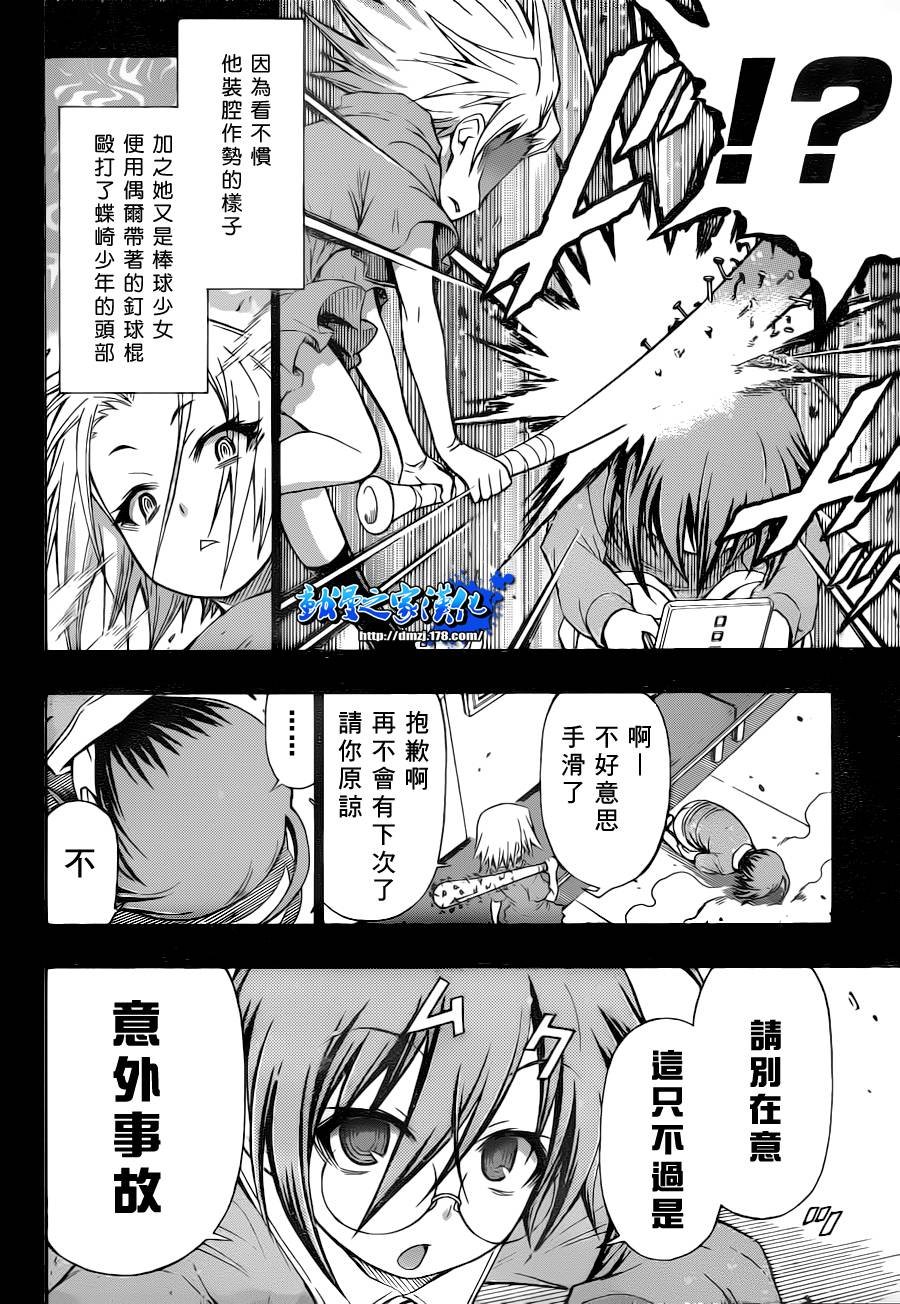 第86话