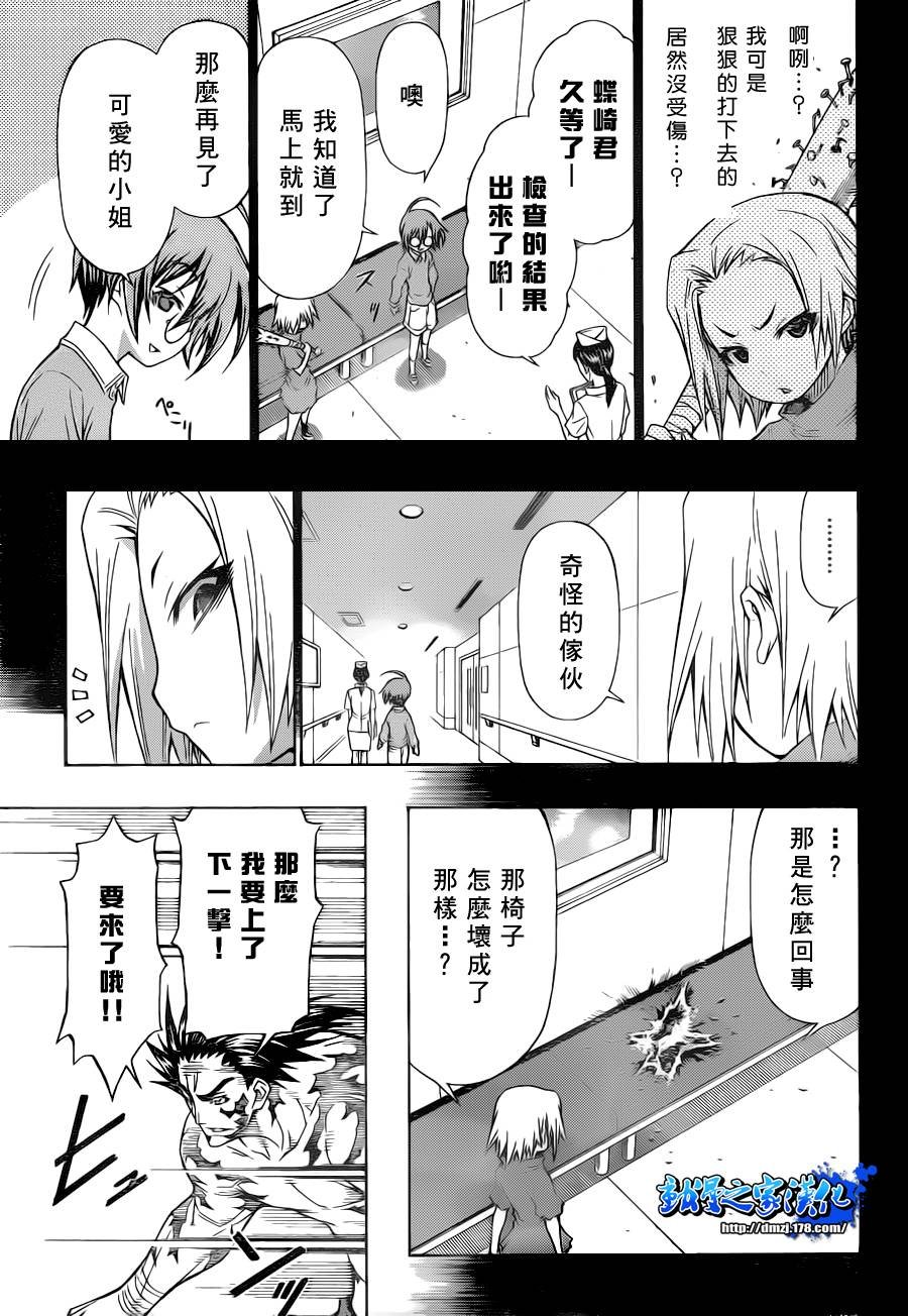 第86话