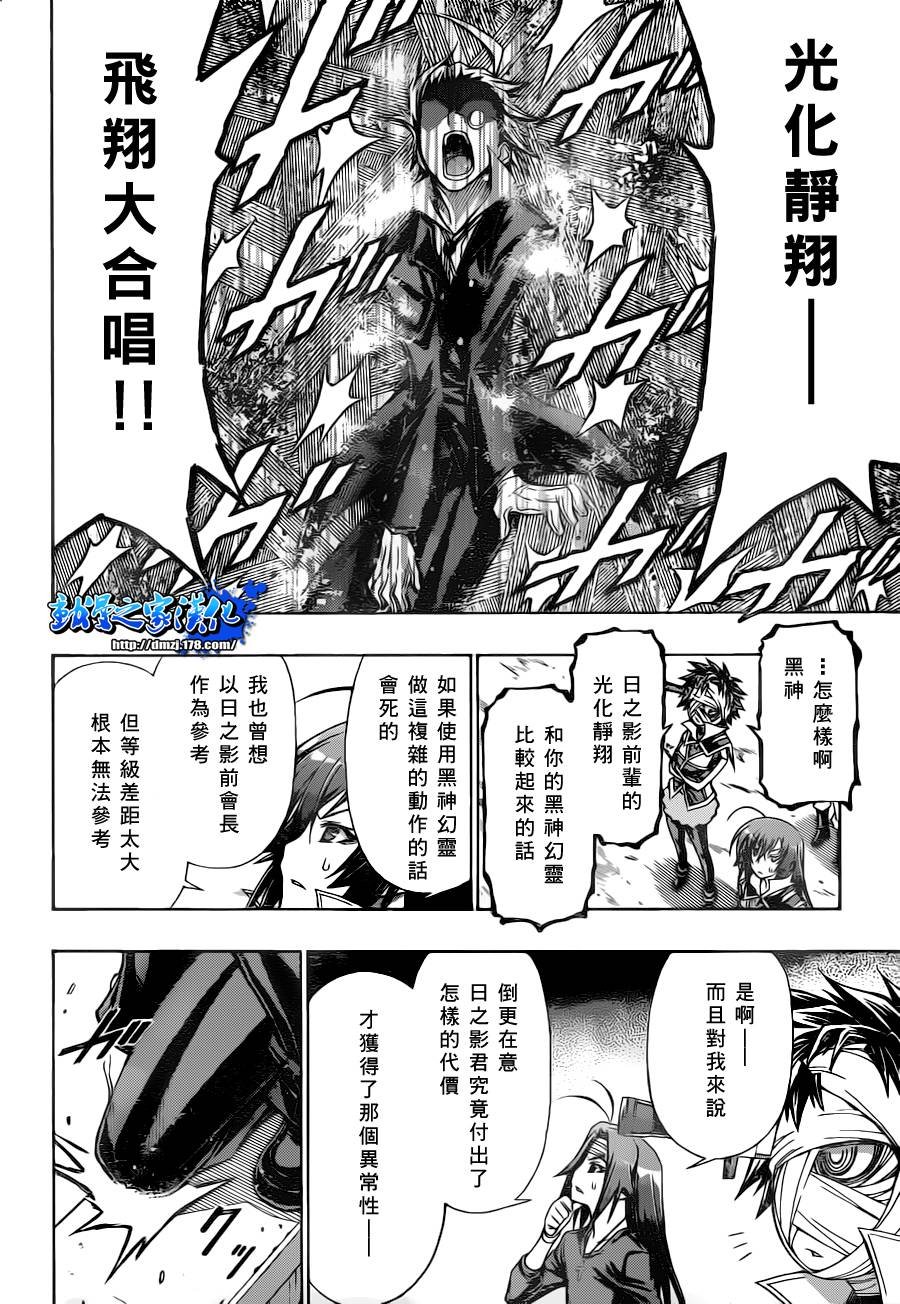 第86话