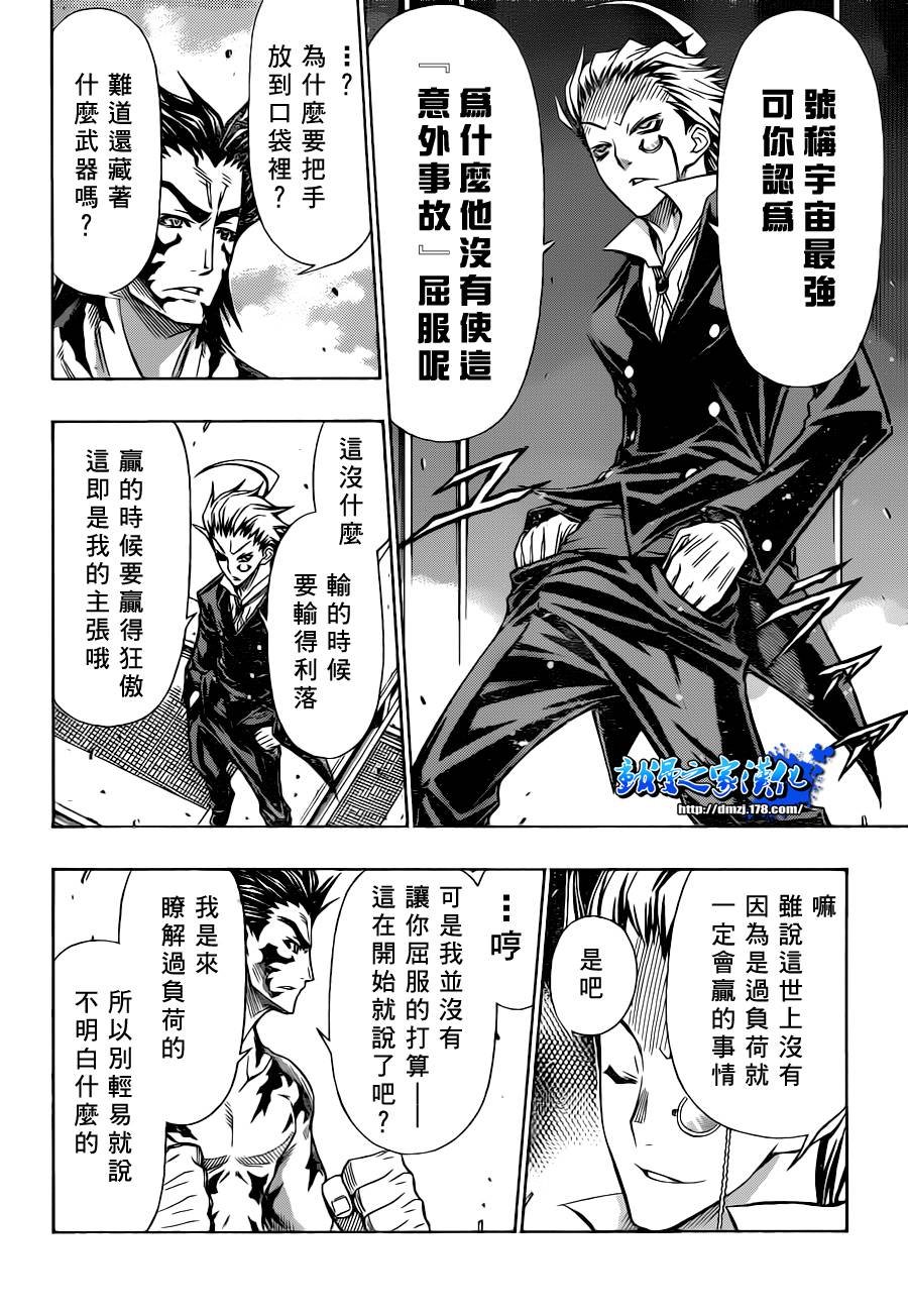 第86话