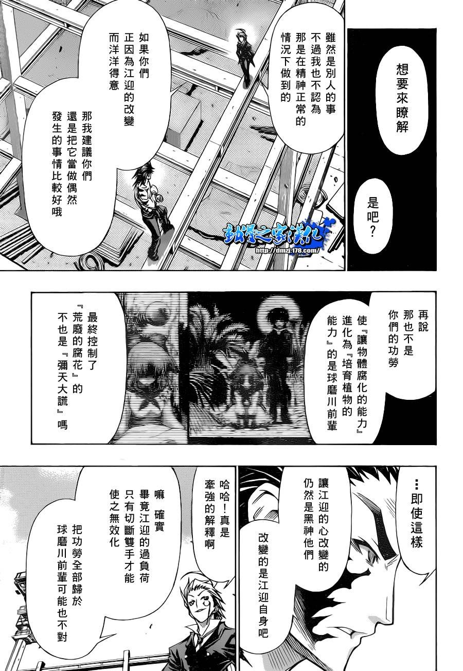 第86话