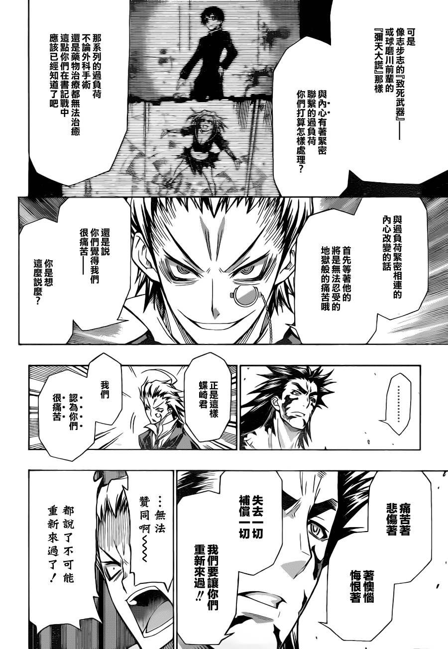 第86话