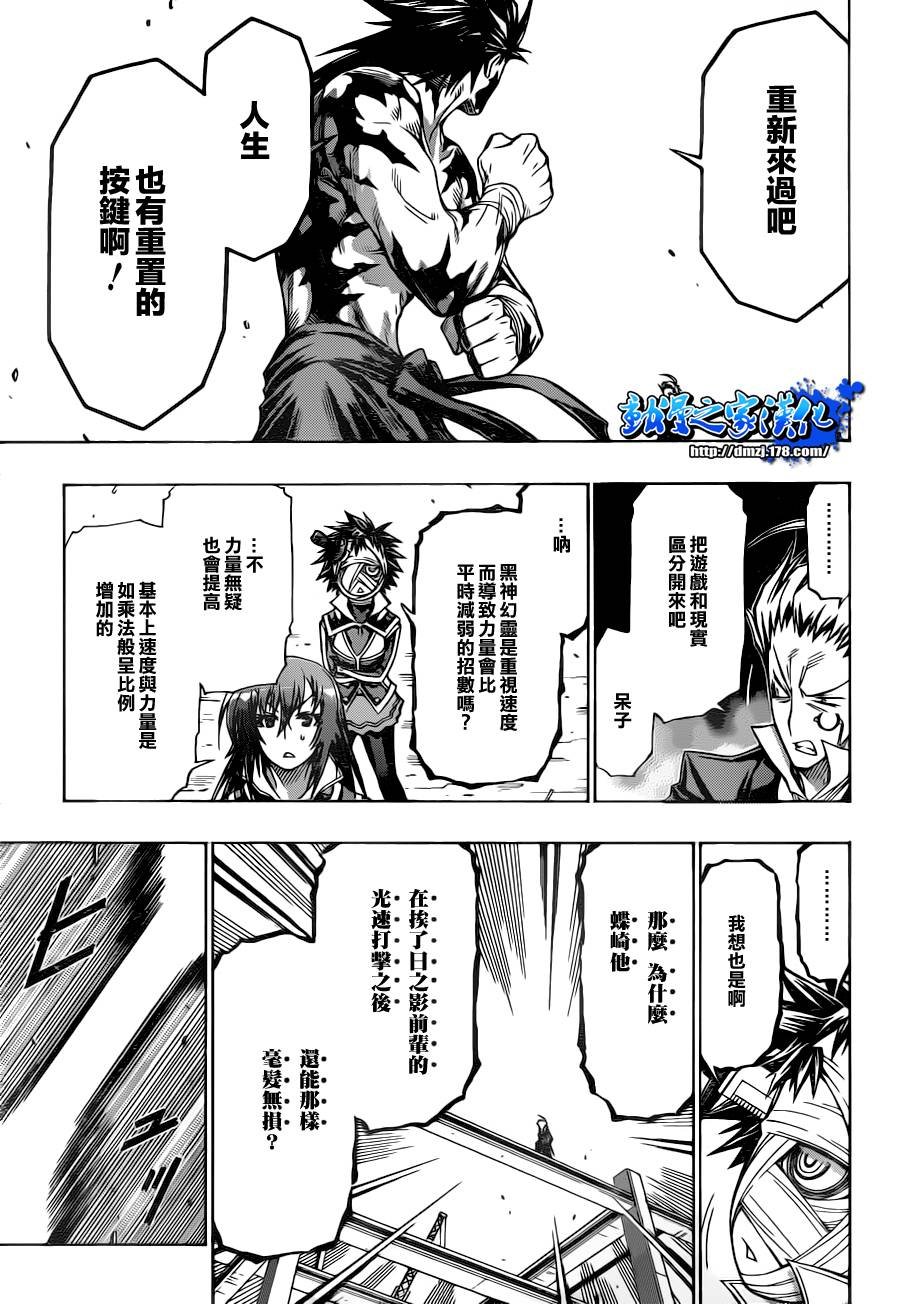 第86话