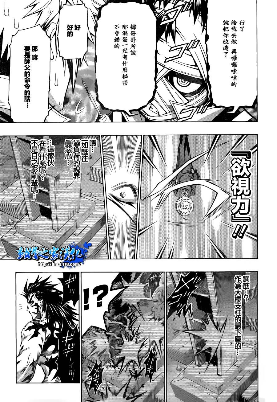 第86话