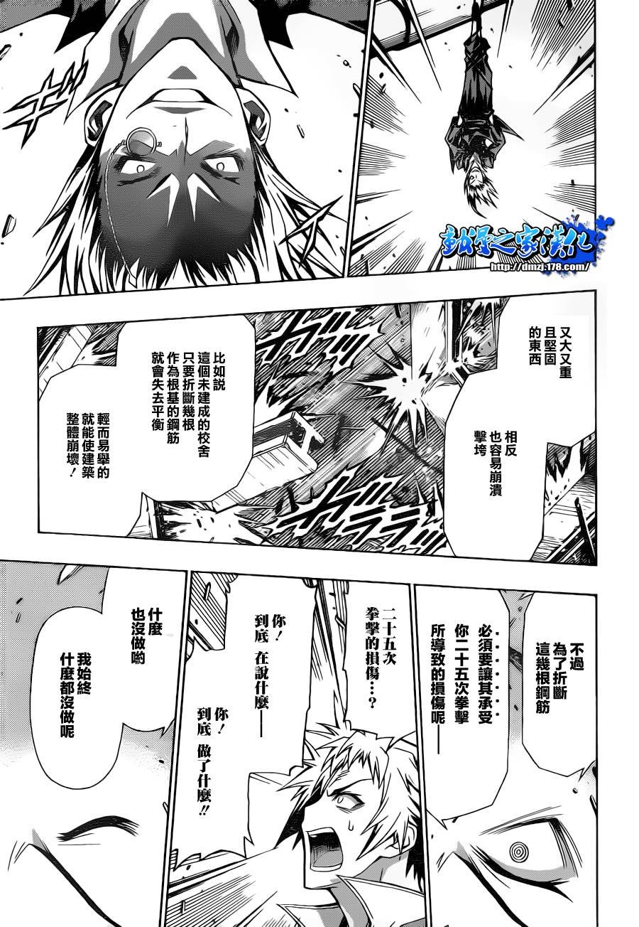 第86话