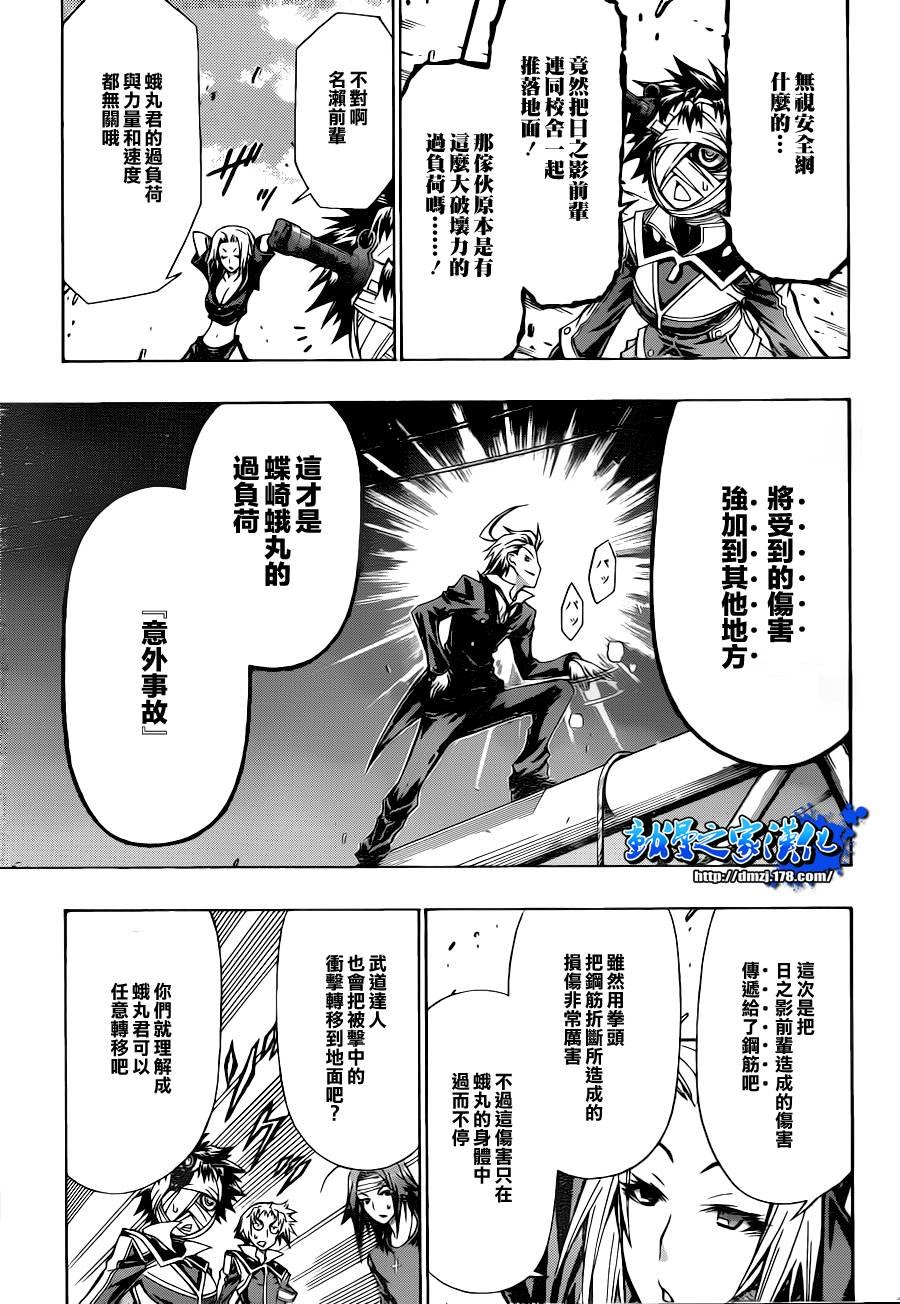 第86话