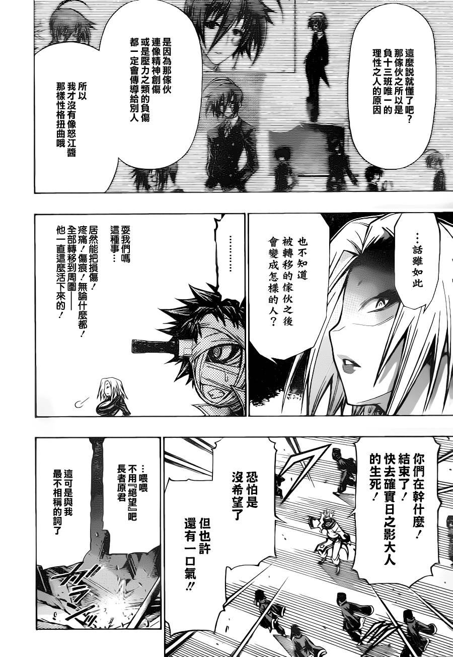 第86话