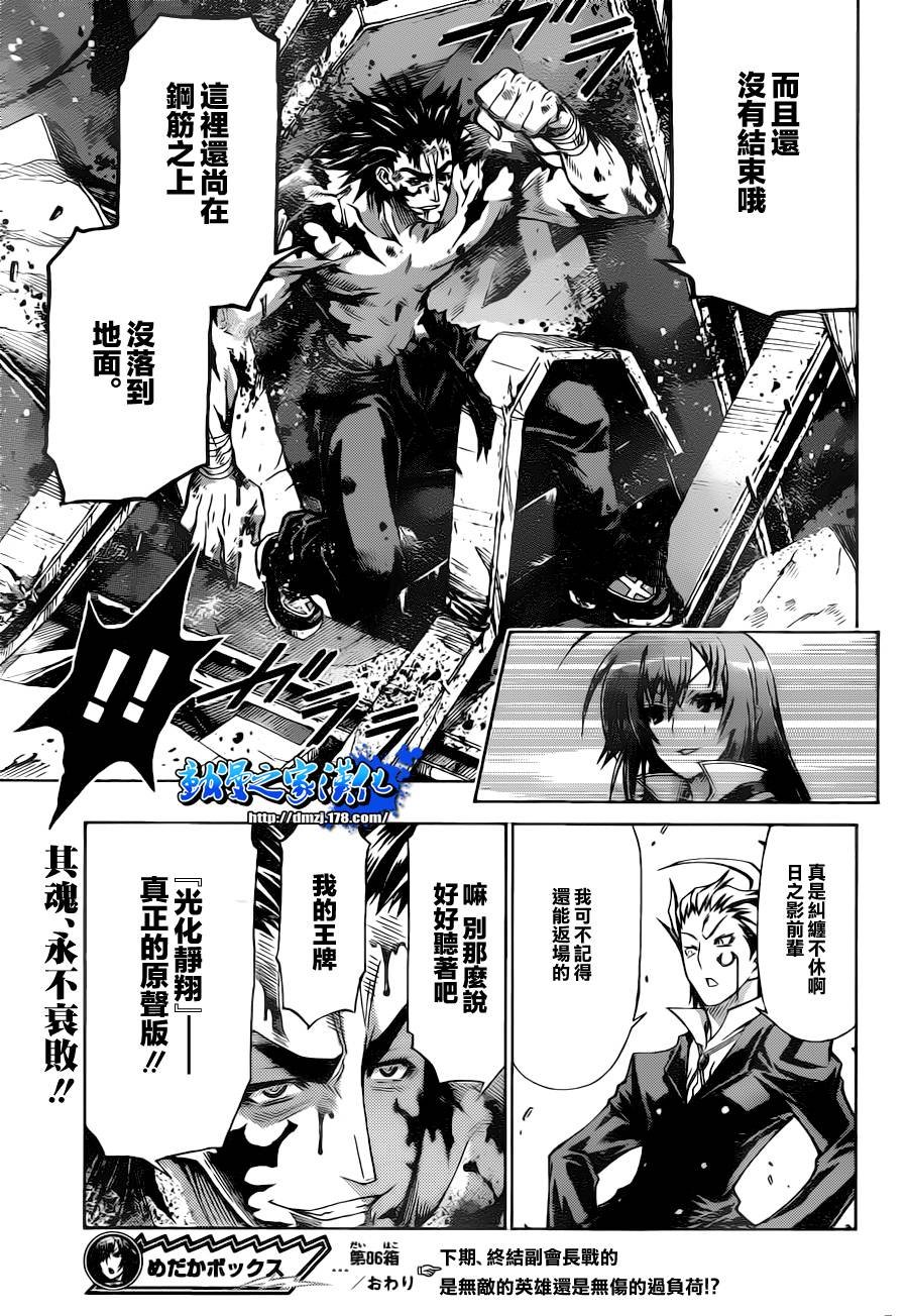 第86话