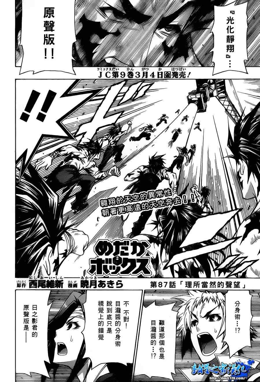 第87话